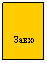 Подпись:  
Завхоз
 
