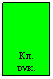 Подпись:  
Кл. рук.
